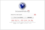 browsershots.gif