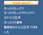 trackword-1.gif