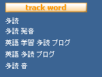 trackword-2.gif