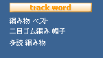 trackword-5.gif