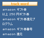 trackword-6.gif