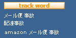 trackword-8.gif